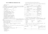湖南省常德芷兰实验学校等多校2024-2025学年七年级上学期期中考试语文试题
