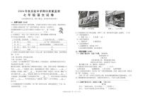 湖北省宜昌市当阳市实验初级中学2024-2025学年七年级上学期11月期中语文试题