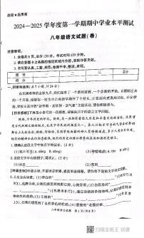 陕西省西安市高陵区2024-2025学年八年级上学期期中学业水平测试语文试卷