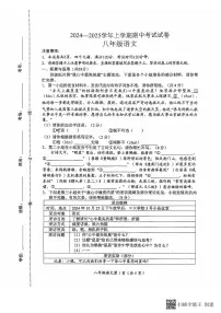 河南省长垣市2024-2025学年八年级上学期期中考试语文试卷