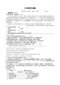 江苏省扬州市江都区八校联谊2024-2025学年七年级上学期语文期中试卷