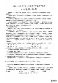 山东省聊城市冠县2024-2025学年七年级上学期11月期中考试语文试题