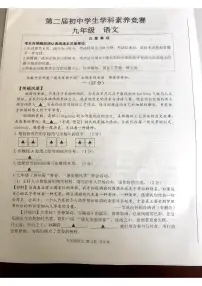 江苏省南通市海门区2024—2025学年九年级上学期期中考试语文试题
