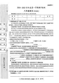 陕西省咸阳市永寿县常宁镇中学2024-2025学年八年级上学期期中检测语文试题