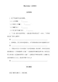 初中敬业与乐业课后作业题