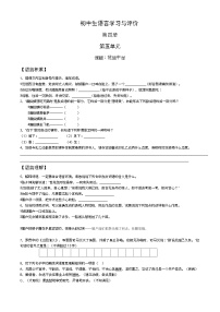 语文九年级上册范进中举练习