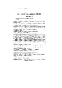 山东省临沂市兰陵县2024—2025学年九年级上学期期中考试语文试题