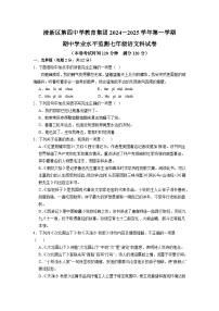 广东省清远市清新区第四中学教育集团六校联考2024-2025学年七年级上学期11月期中语文试题