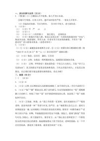 安徽省亳州市蒙城县2024-2025学年七年级上学期期中考试语文试题