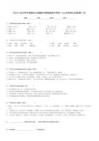 2024～2025学年湖南长沙岳麓区长郡梅溪湖中学初一(上)月考语文试卷(第一次)[原题+解析]