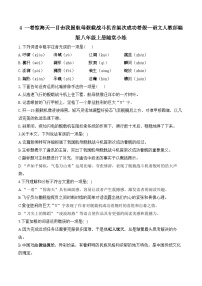 初中一着惊海天练习