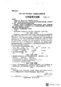 山东省济南市历城区2024-2025学年七年级上学期11月期中语文试题