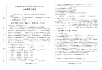 云南省昆明市外国语学校三校联考2024-2025学年九年级上学期11月期中语文试题