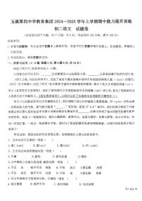 云南省玉溪市玉溪第四中学、第六中学2024-2025学年八年级上学期11月期中联考语文试题