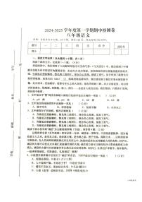 江西省赣州市于都县2024-2025学年八年级上学期11月期中语文试题