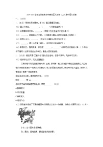 江苏省南京市秦淮区2024-2025学年九年级上学期期中考试语文试题