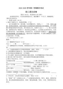 江苏省无锡市江阴市橙西片2024～2025学年八年级(上)期中语文试卷(含答案)