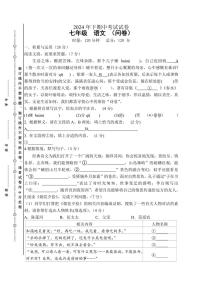 湖南省常德市第四中学2024～2025学年七年级(上)期中语文试卷(含答案)