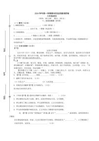 上海市崇明区九校联考（五四制）2024～2025学年八年级上学期期中考试语文试题（含答案）