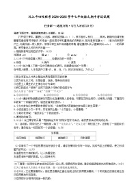 湖南省益阳市沅江市四校联考2024-2025学年七年级上学期11月期中语文试题