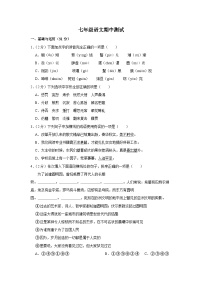 河南省商丘市夏邑县城北五乡联考2024-2025学年七年级上学期11月期中语文试题