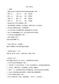 初中语文人教部编版（2024）七年级上册散步练习