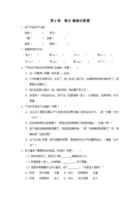 语文七年级上册散步巩固练习