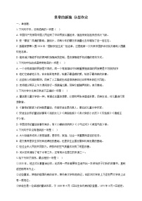 初中语文人教部编版（2024）七年级上册皇帝的新装课时作业