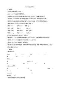 初中语文人教部编版（2024）七年级上册（2024）10* 往事依依/于漪精练