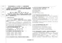 黑龙江省哈尔滨市实验学校2024-2025学年七年级上学期期中测试语文试题