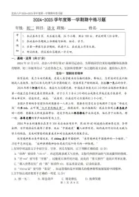 2024北京八中初二(上)期中语文 试题