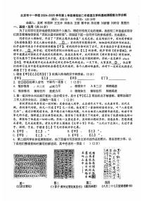 2024北京十一学校初二（上）期中语文   无答案试题