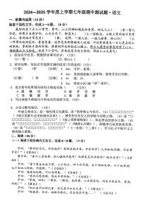 吉林省长春市榆树市慧望初级中学2024-2025学年七年级上学期10月期中语文试题