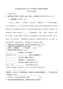 贵州省贵阳市观山湖区美的中学2024-2025学年八年级上学期11月期中语文试题