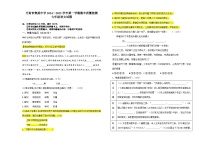 河南省开封市集英中学2024—2025学年七年级上学期期中质量检测语文试题