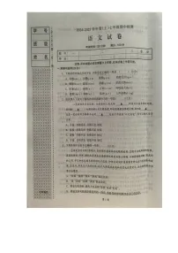 辽宁省本溪市2024-2025学年七年级上学期期中考试语文试题