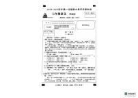 河北省沧州市南皮县桂和中学2024-2025学年七年级上学期11月期中语文试题