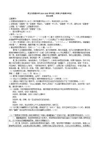 安徽省淮北市西园中学2024-2025学年七年级上学期期中考试语文试卷（含答案）