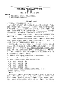 福建省厦门市湖滨中学2024-2025学年九年级上学期期中考试语文试题