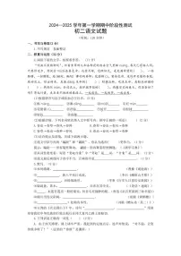2024～2025学年山东省烟台龙口市(五四制)七年级(上)期中语文试卷(含答案)