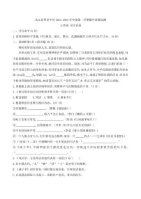 2024～2025学年贵州省黔东南州从江县翠里中学七年级(上)期中语文试卷(含答案)