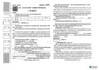 陕西省榆林市米脂县第一中学2024-2025学年八年级上学期11月期中考试语文试题