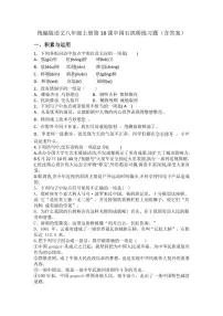 语文八年级上册中国石拱桥习题