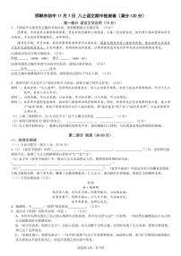 2024～2025学年河北省邯郸市八上语文期中检测卷(含答案)