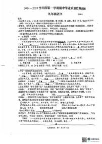 江苏省扬州市高邮市2024-2025学年九年级上学期期中考试语文试题