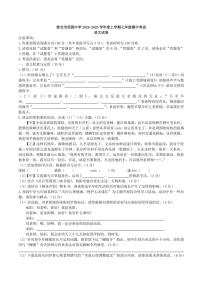 安徽省淮北市西园中学2024～2025学年七年级(上)期中语文试卷(含答案)