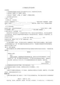 安徽省合肥市包河区2024～2025学年八年级(上)第一次月考语文试卷(含答案)