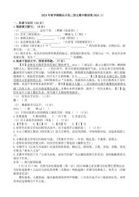 江苏省无锡市锡东片2024-2025学年八年级上学期期中语文试题