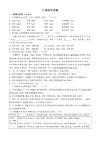 辽宁省鞍山市高新区2024～2025学年八年级(上)期中语文试卷(含答案)
