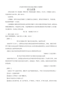 四川省泸州市泸县四中教育共同体2024～2025学年八年级(上)期中语文试卷(含答案)